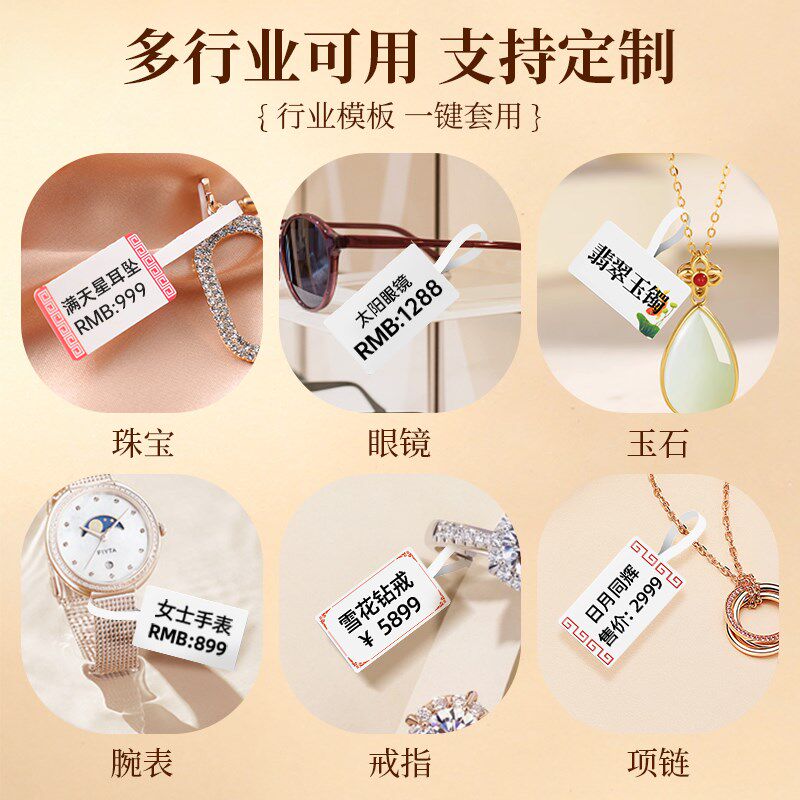驰腾标签打印便携机热敏小卷芯珠宝首饰标价签戒指银饰手链项链标