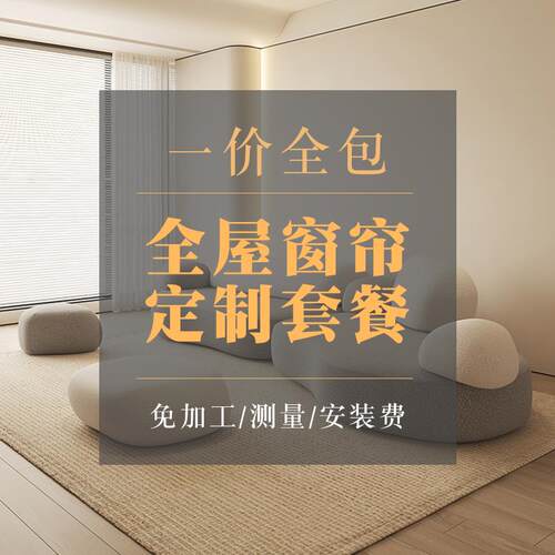 窗帘尾款专拍(勿单拍)