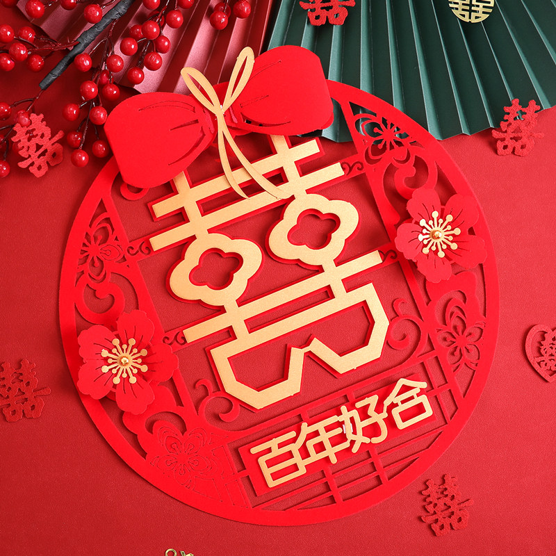 喜字贴结婚专用婚房布置套装大门囍字窗户贴纸婚礼装饰用品大全