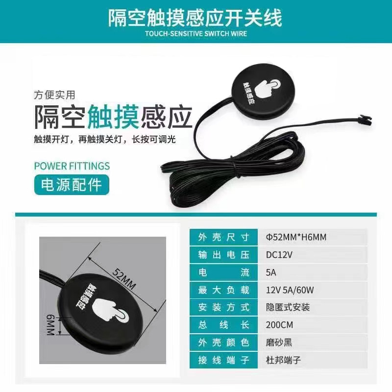 led橱柜灯橱柜电源衣柜灯感应开关隔空触摸手扫开关无线感应开关,电子/电工,感应开关,淘宝优惠券,粉丝福利购,淘宝优惠卷