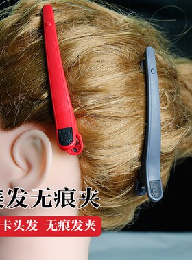 鹰堡夹子美发专用无痕夹发型师分区夹定位夹专业理髲店浏海剪发夹