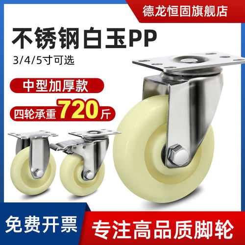 不锈钢轮子万向3寸4寸5寸定向万向轮子带刹车平板拖车小推车脚轮