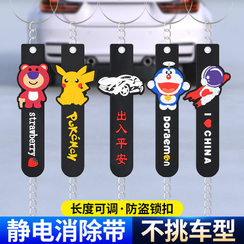 新款汽车静电带接地链悬挂拖地条加粗橡胶金属消除冬天车载除静电