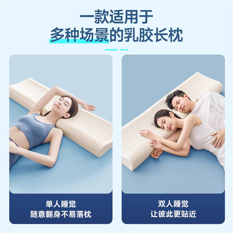 泰国乳胶枕双人长枕头一体加长枕芯护夫妻颈椎助睡眠1.2m1.5米1.8