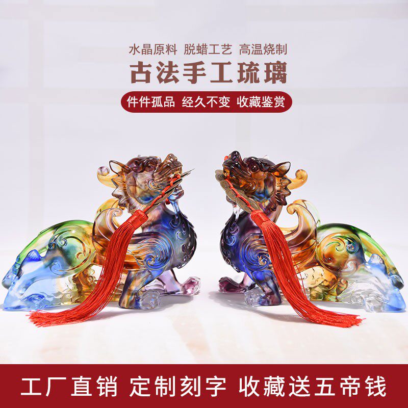 琉璃貔貅办公室摆件一对公母店铺开业送礼客厅玄关水晶玻璃工艺品