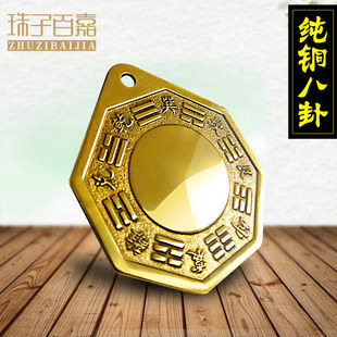纯铜八卦镜子凸镜门口家用小号随身九宫吸凹镜