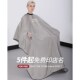 理发店美发围布不沾发高档发廊专用剪发剃头围裙网红款 潮定制LOGO