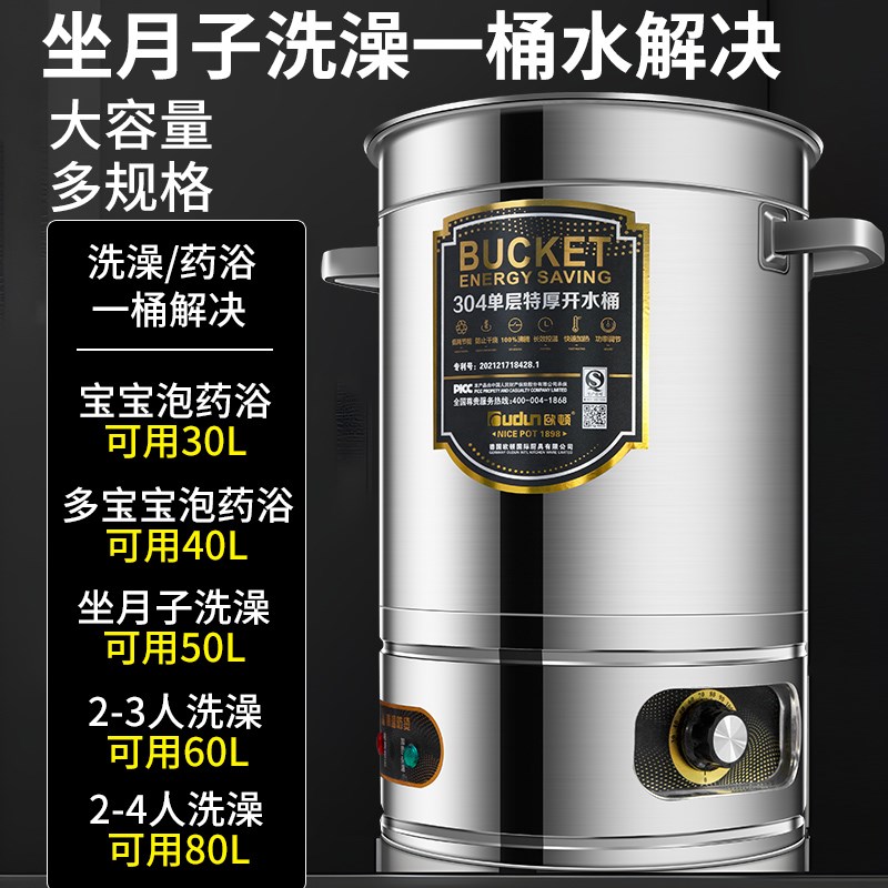 欧顿电热开水桶坐月子烧水桶商用艾草药浴不锈钢热水桶大容量保温
