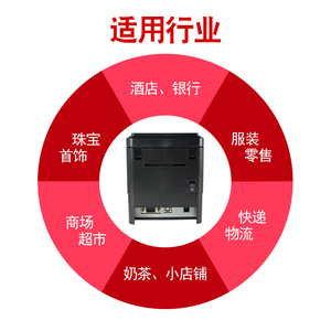 佳博GP2120TF 条码打印机热敏标签机 二维码不干胶服装吊牌打印机