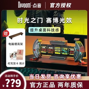 Divoom点音时光之门任意屏电子日历电竞桌面摆件科技时钟感辉光管