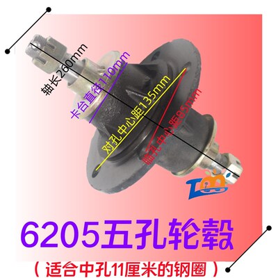 工地电动三轮车前轮毂6205 6206轮毂五孔四孔法兰盘6302互换毂
