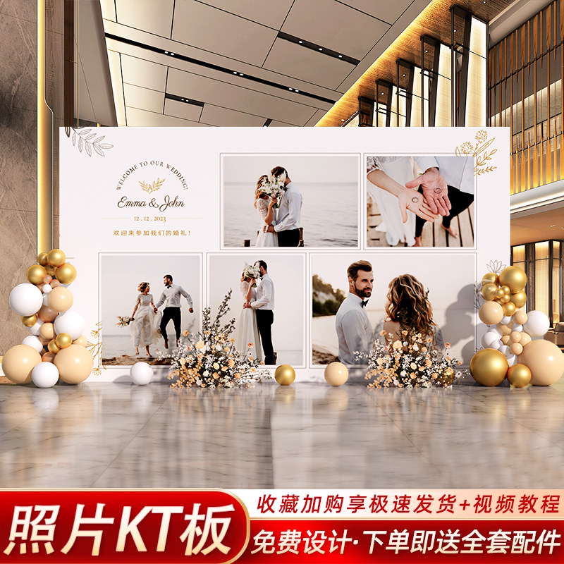 西式结婚定制kt板气球婚礼照片订婚宴背景墙布置现场装饰婚庆用品