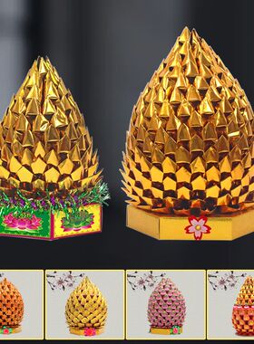 金菠萝大号折莲花金纸福字用品手工折纸九转金山过年摆件潮汕成品