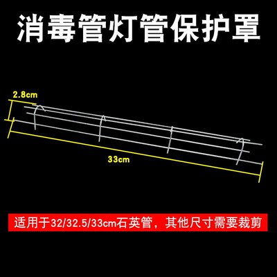 消毒碗柜发热管陶瓷座不锈钢网罩配件300W石英加热管固定底座套装