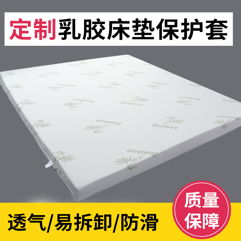 乳胶床垫 席梦思 记忆棉海绵棕榈透气针织可拆洗全包外套定制尺寸