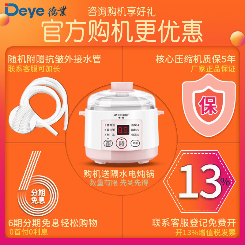 德业空气净化除湿机家用静音客厅地下室除甲醛颗粒物抽湿机U20A3