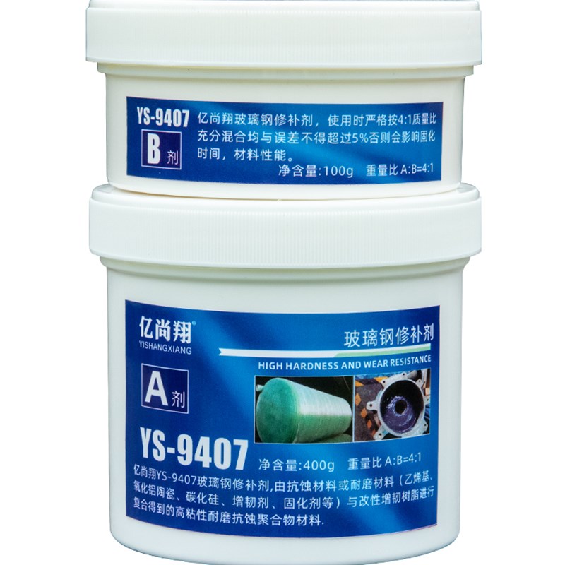 亿尚翔YS9407玻璃钢修补剂管道水箱冷却塔防水堵漏化工储罐防腐胶