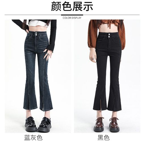 高腰开叉微喇牛仔裤女小个子春装2023年新款显瘦显高九分喇叭裤子