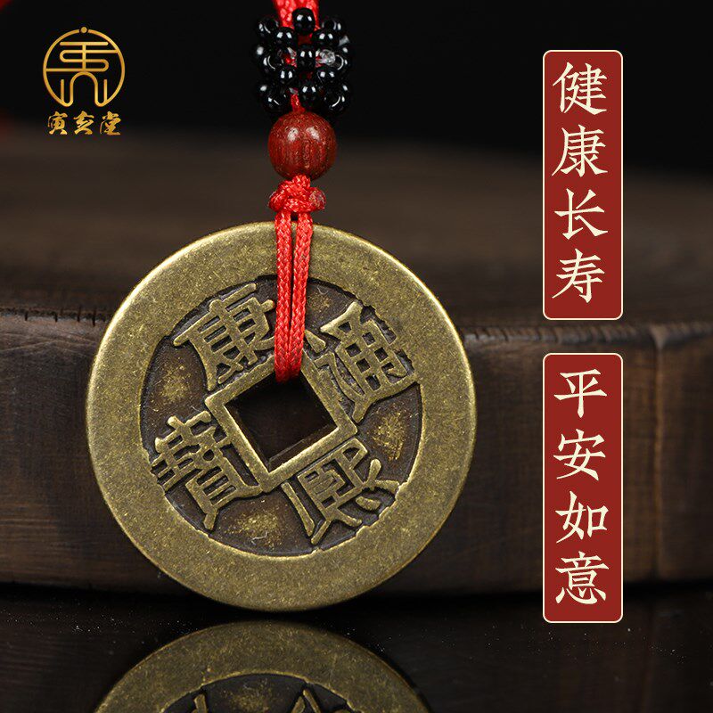 寅亥堂加大厚五帝钱挂件黑红绳顺治康熙雍正乾隆嘉庆通宝铜钱吊坠
