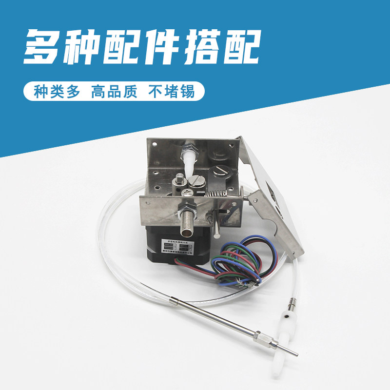 自动焊锡机配件 快克出锡盒373 375B 376D出锡装置 半自动送锡器