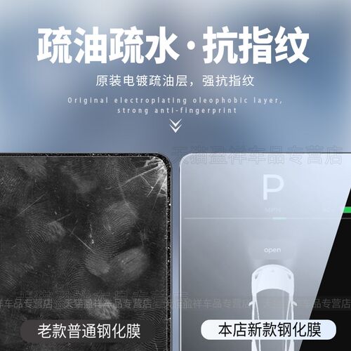25款奇瑞艾瑞泽8屏幕钢化膜中控导航仪表显示保护内饰贴膜用品