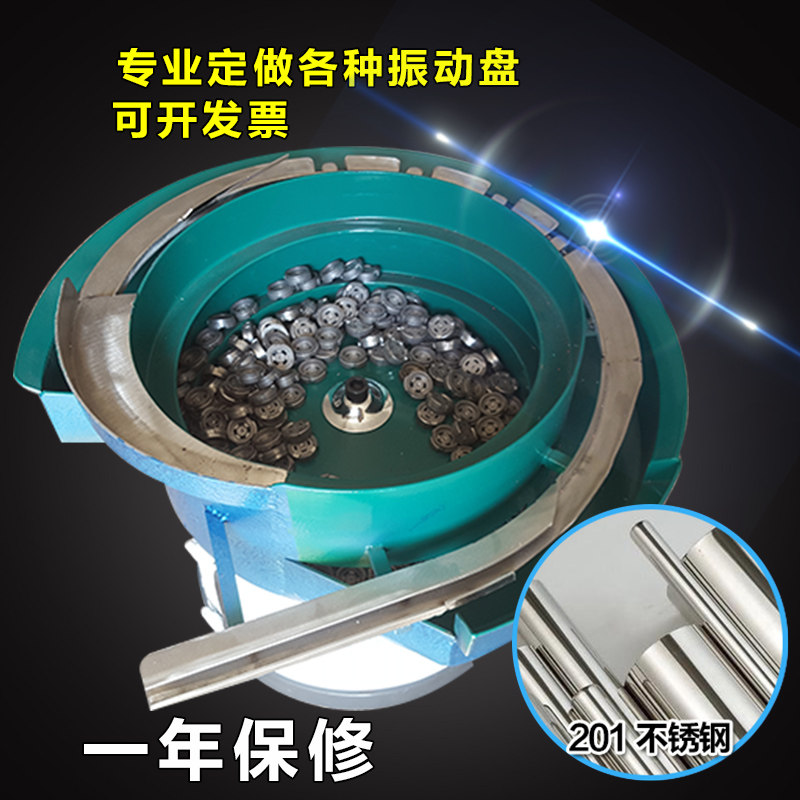 振动盘全自动送料机底座震动盘直线送料器配件控制器厂家定做