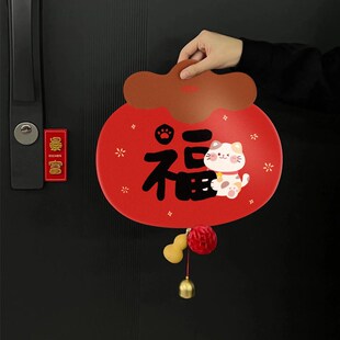 2024新款乔迁之喜装饰福字门贴玻璃搬家入宅门窗户贴纸新居布置