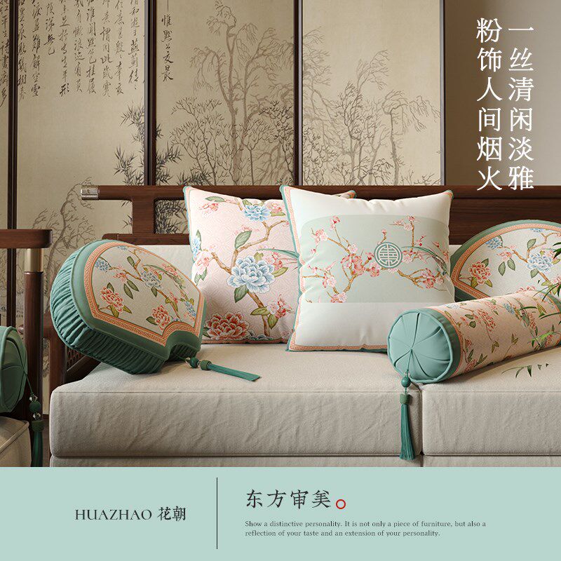 冉忆抱枕沙发客厅轻奢高级感可拆洗新中式扇形抱枕腰枕靠枕花朝