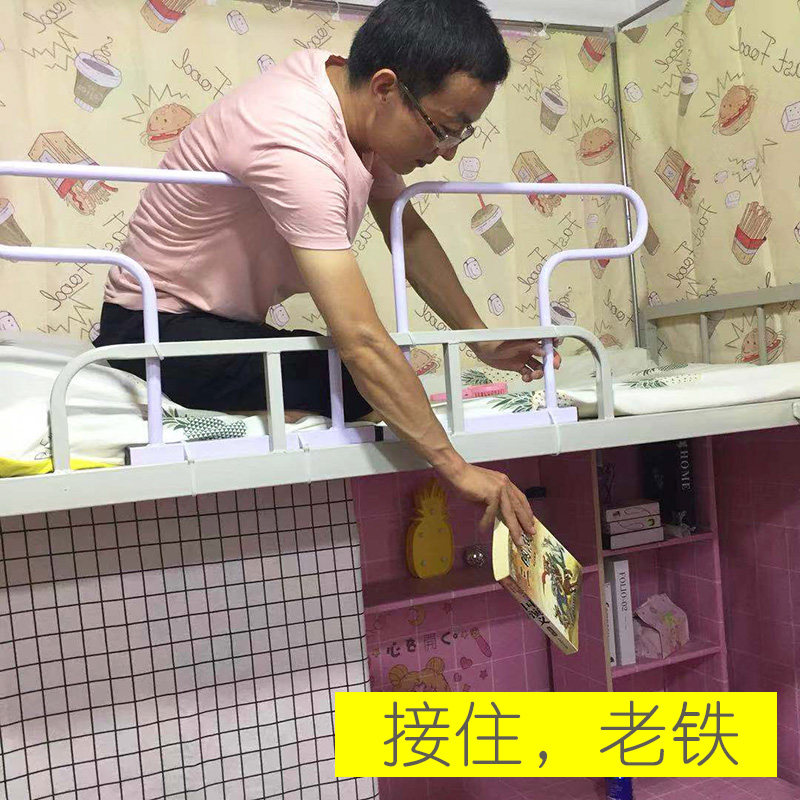 大学生上铺防摔防坠落宿舍床增高安全护栏女寝室神器通用加高围栏