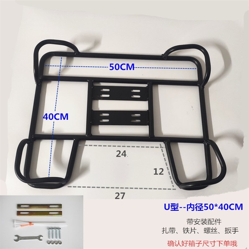 外卖箱车载架摩托车改装大货架网片托架电动车自行车托架配件折叠