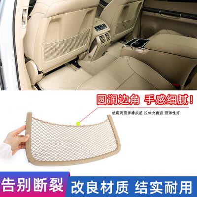 适用奔驰R级R320 GLE350座椅网后靠背储物网GLS450置物袋网兜W164