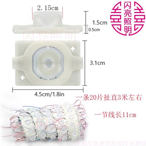 12V防水条纹聚光透镜超亮模组超薄广告灯箱用发光字白黄蓝 侧发光