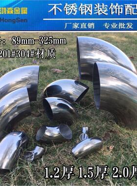 90度不锈钢弯头 51/70/63/89/102/114/120 mm钢管连接口焊接弯头
