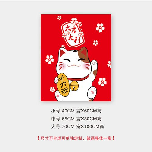 装饰消防栓贴纸消火栓贴画平安喜乐招财猫电表箱防水自粘创意墙贴