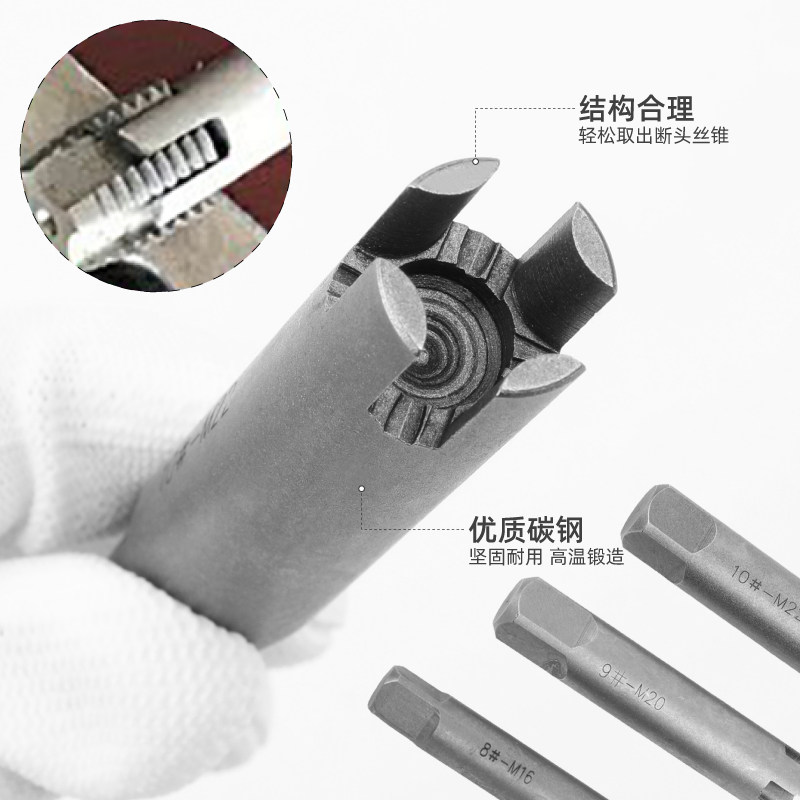 丝锥取出器 高强度断头丝锥专用取断丝退丝器 丝攻反丝取丝器工具