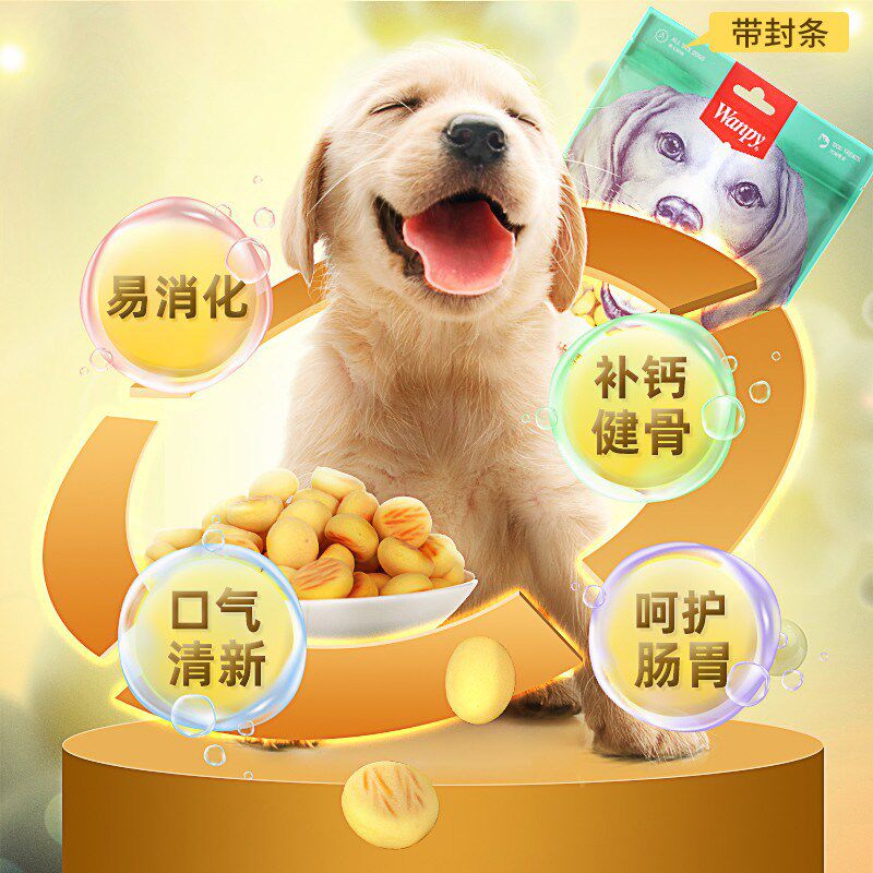 Wanpy顽皮奶酪小馒头220g消臭狗饼干400g训狗冻干狗零食小型犬