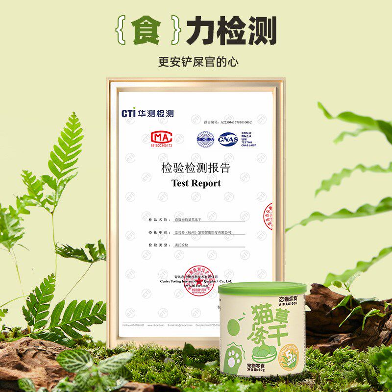 【香菇来了】恋猫恋狗猫草冻干鲜鸡肉鸡胸肉猫咪排毛猫零食40g