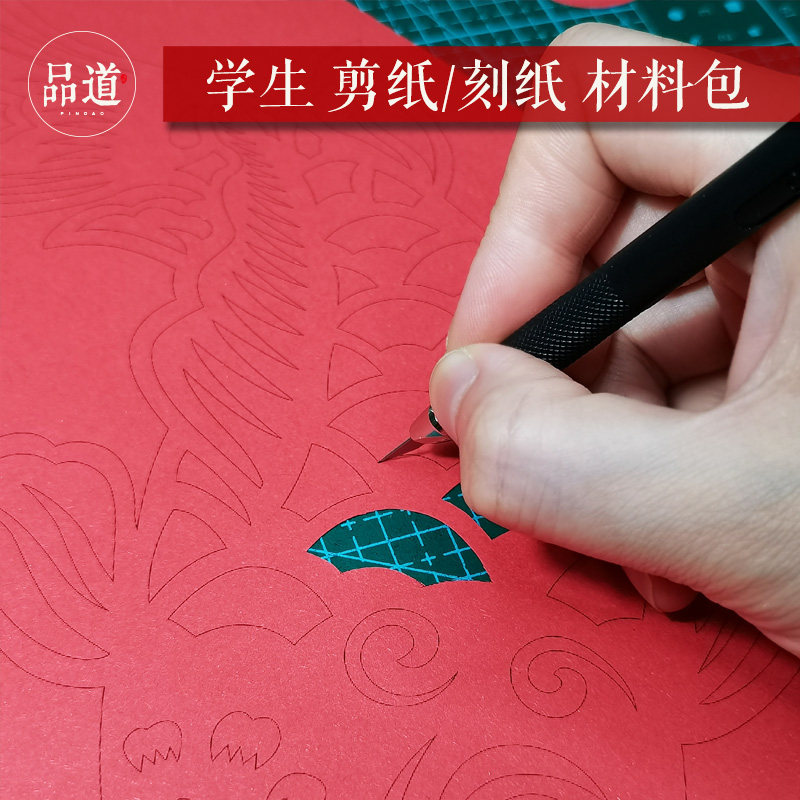 学生传统文化手工益智剪纸课刻纸窗花图案图样模板底稿工具材料包