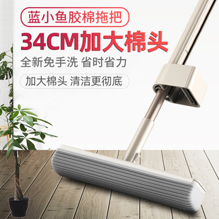 蓝小鱼高端大号胶棉拖把懒人家用免手洗干湿两用吸水海绵头 包邮