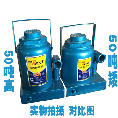 包邮百史特千斤顶液压立式千斤10T顶越野车用2T3T5T20T32T50T