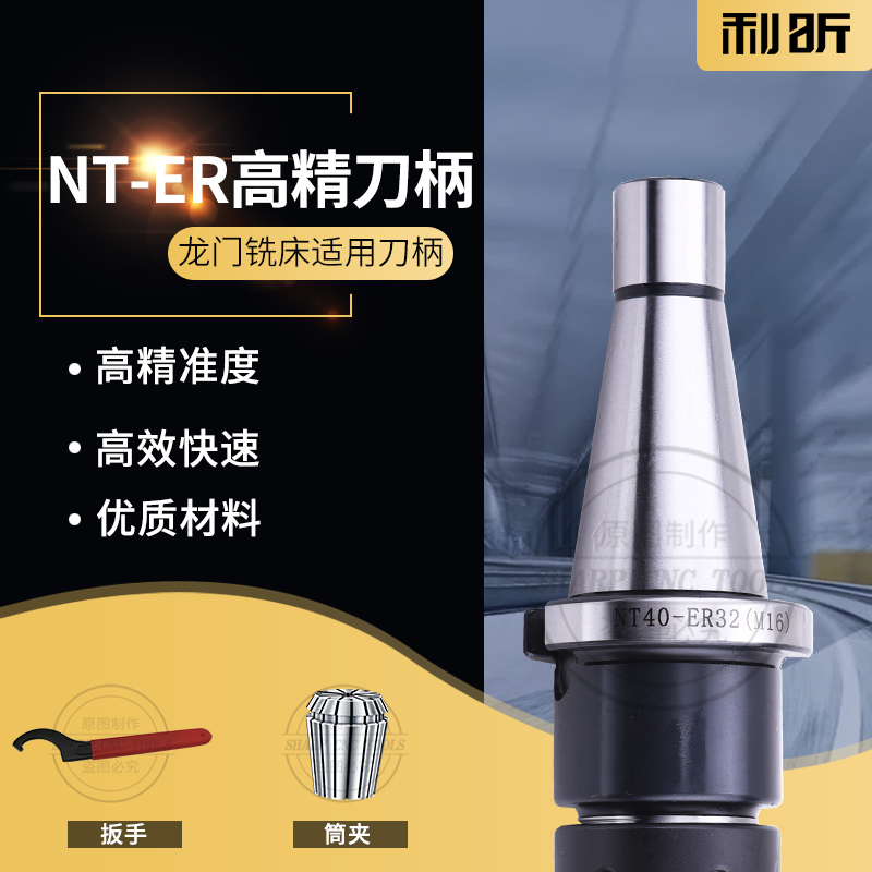 数控刀柄铣床刀柄NT30 NT40 NT50 筒夹铣刀柄ER16 20 25 32 40