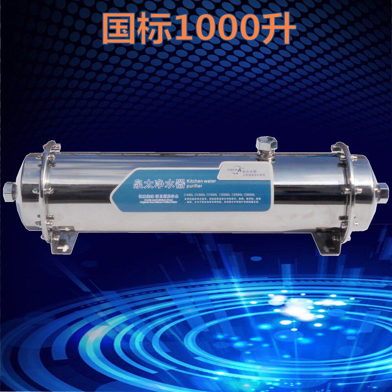 包邮家用净水器 净水机 厨房自来水过滤器 高端超滤净水机滤水器