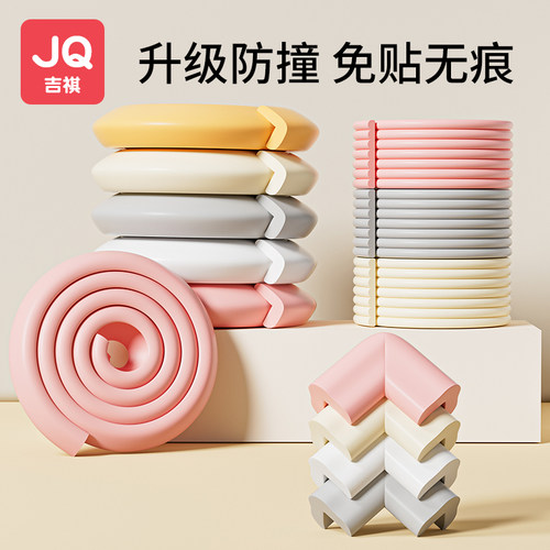 防撞条儿童环保无毒墙角包边保护婴儿可啃咬窗台软包护角泡沫海绵
