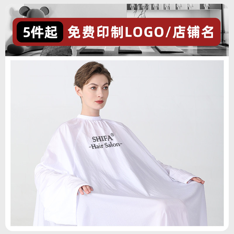 发廊专用理发围布美发店专业发型师带袖子剪发剃头围裙高档网红潮