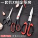 不锈钢家用剪多功能厨房剪强力鸡骨剪手工学生剪纸缝纫剪三件套装