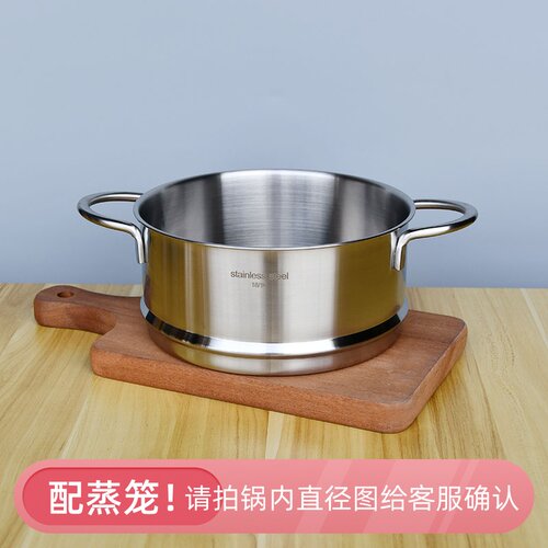 18-10不锈钢双耳蒸笼沥水篮辅食奶锅蒸屉家用蒸格可叠加16-26cm
