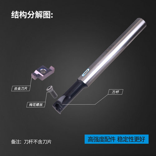 数控内孔切槽刀杆HIGER高速钢小孔槽刀杆内孔槽刀GER200-B槽刀片