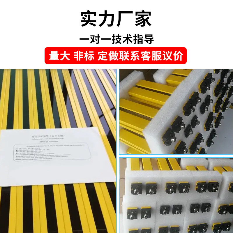 洁旺安全光栅传感器冲床安全保护光幕红外对射报警人体感应探测器