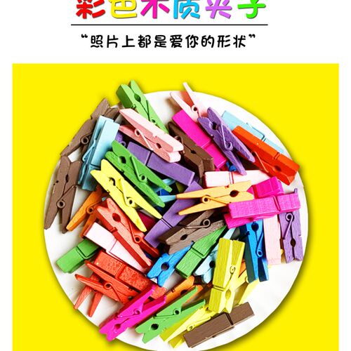彩色照片木夹子便签夹木质爱心麻绳夹子幼儿园教室照片挂墙装饰