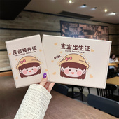 新版 出生医学证明保护套2023年兔宝宝儿童预防接种证疫苗本收纳套
